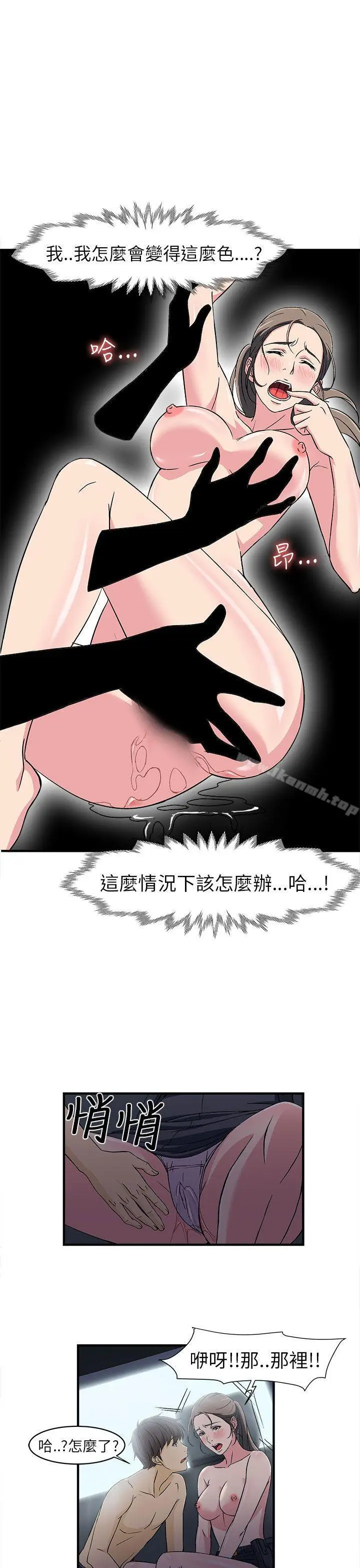 漫画《制服的诱惑》警察篇(5)第9张图