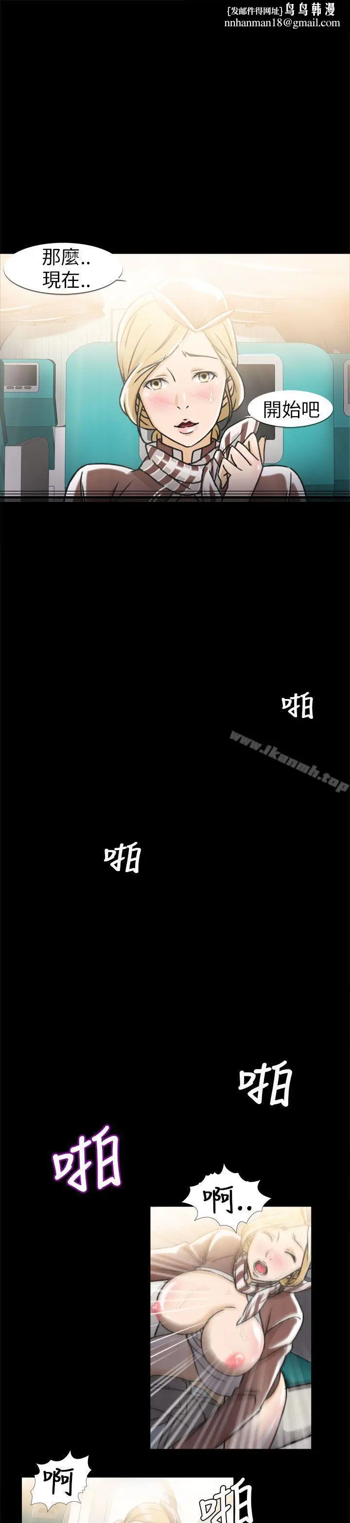 漫画《制服的诱惑》空姐(2)第14张图