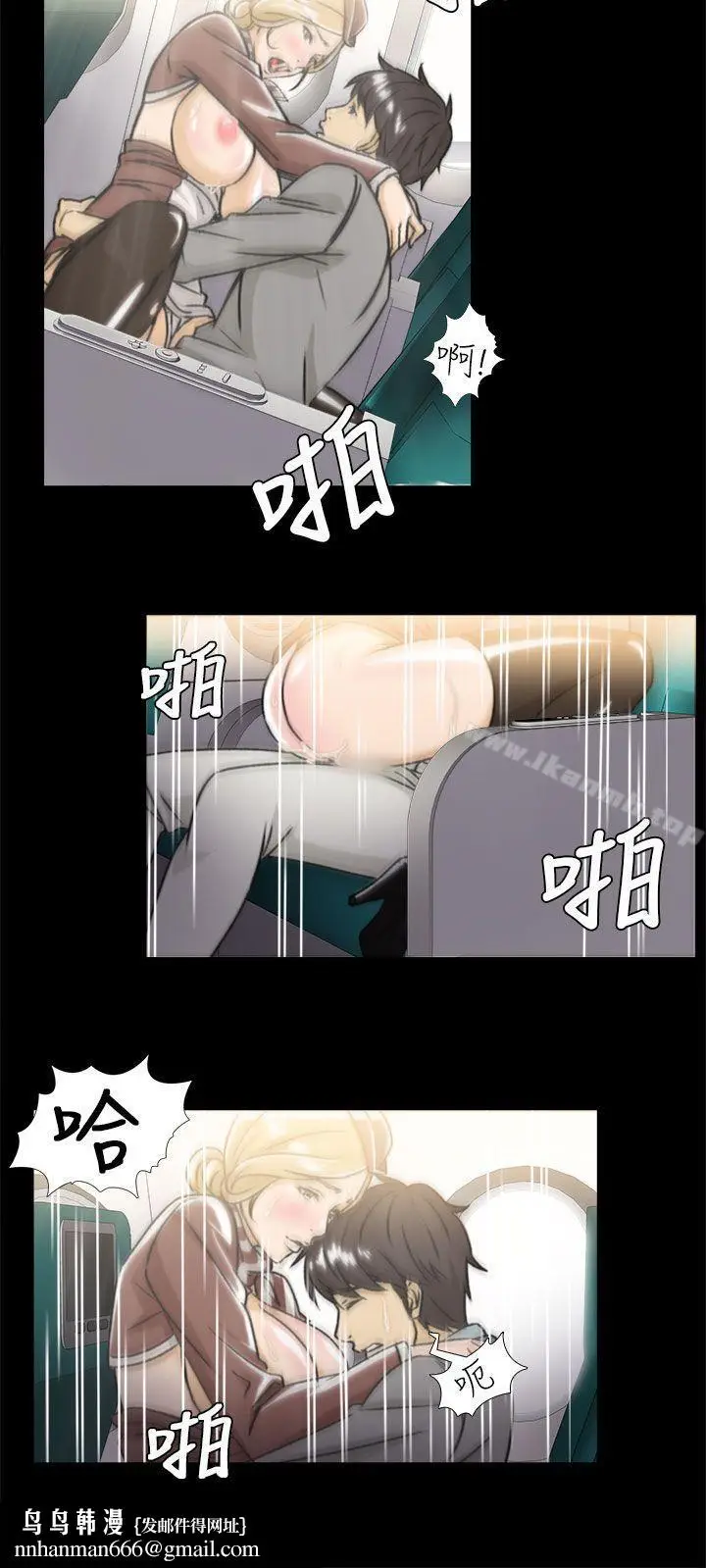 漫画《制服的诱惑》空姐(2)第15张图