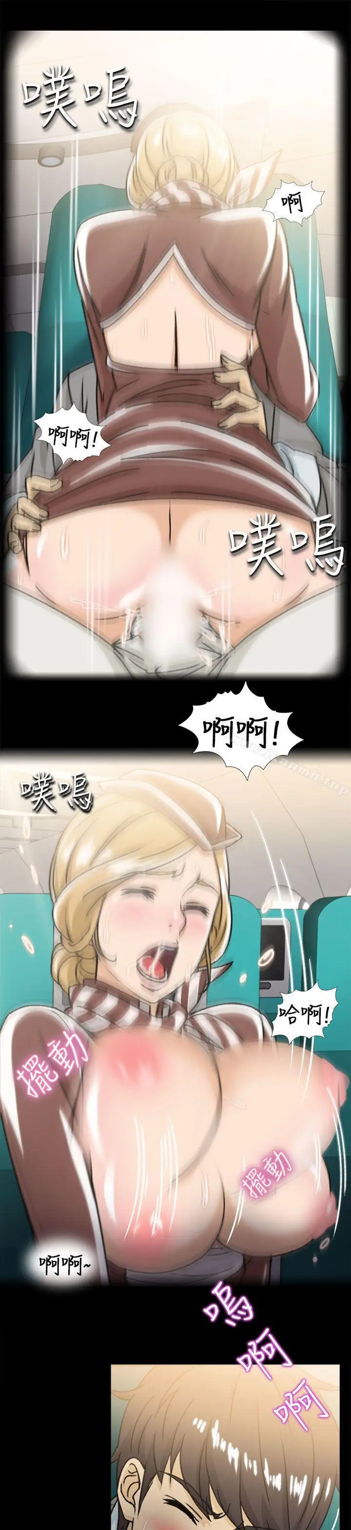 漫画《制服的诱惑》空姐(2)第16张图