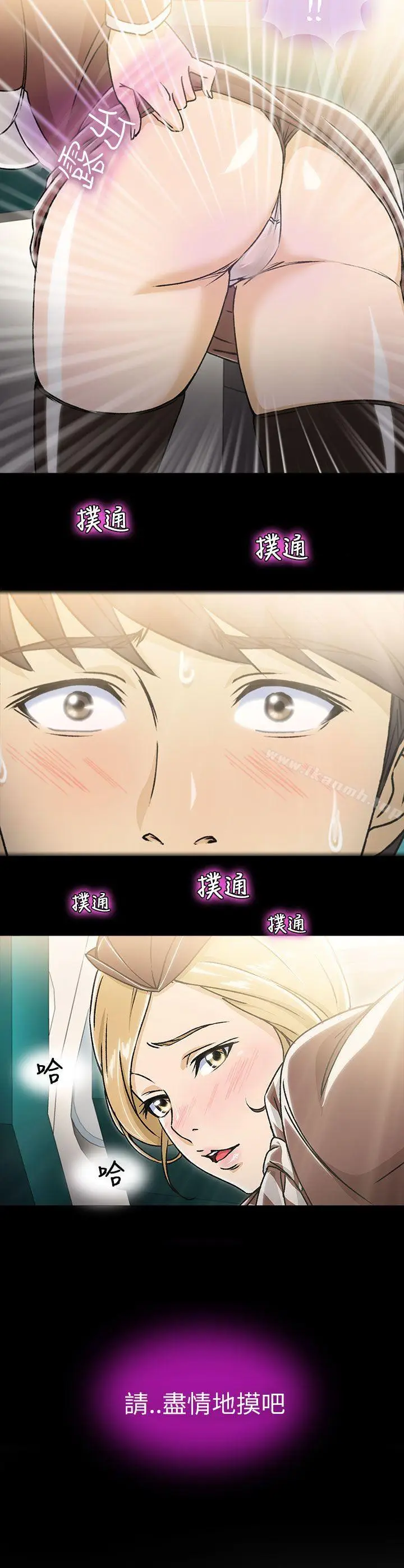 漫画《制服的诱惑》空姐(2)第2张图