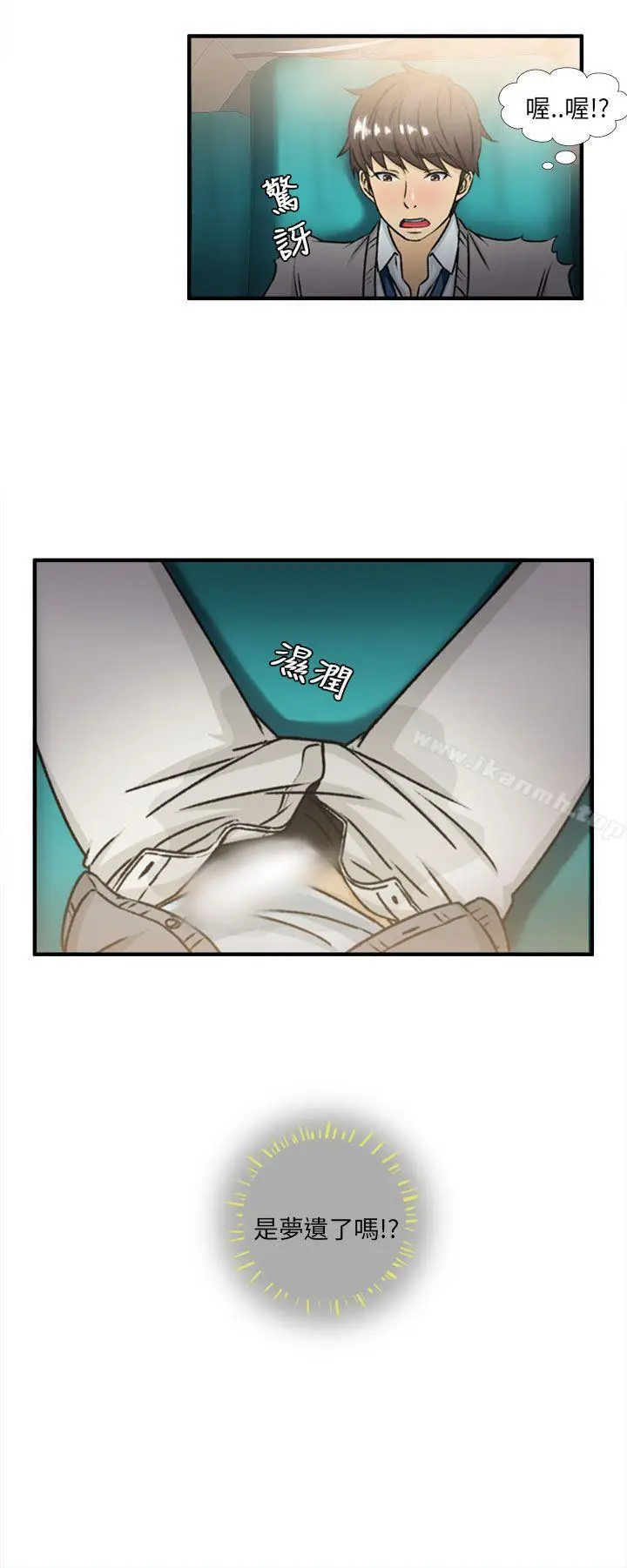 漫画《制服的诱惑》空姐(2)第24张图