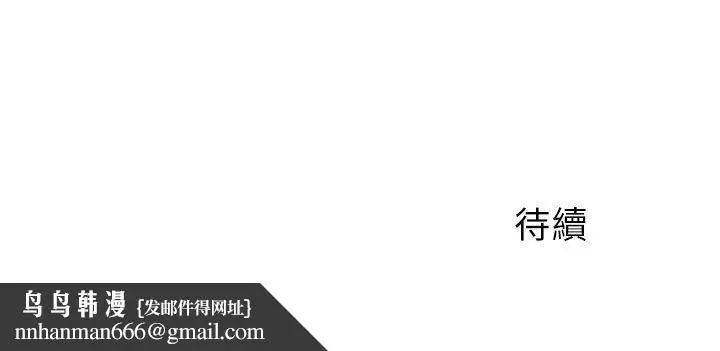 漫画《制服的诱惑》空姐(2)第26张图
