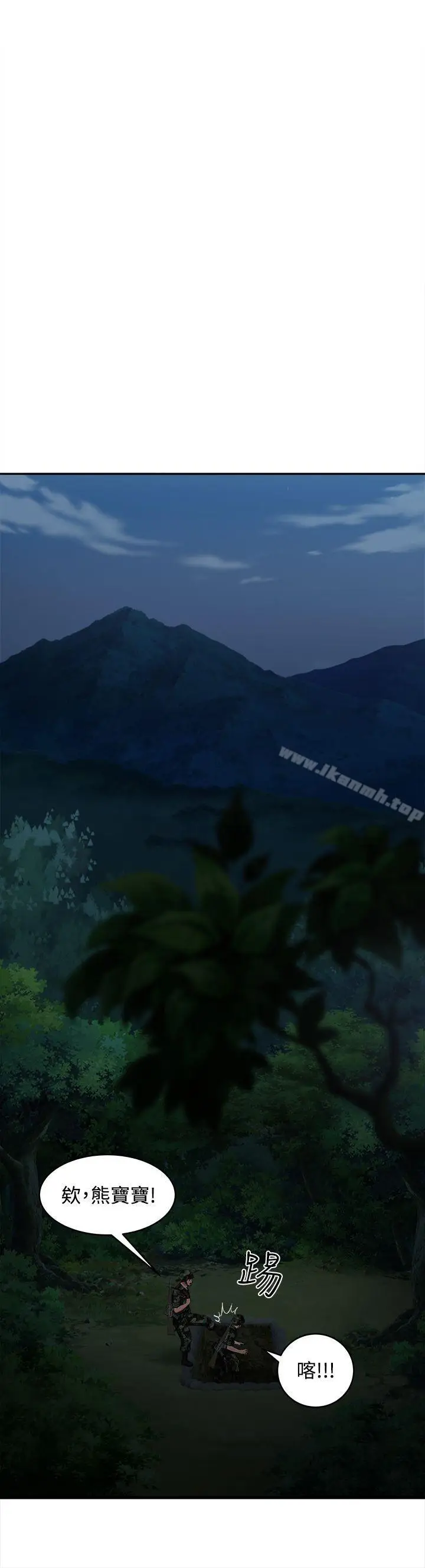 漫画《制服的诱惑》军人篇(9)第12张图
