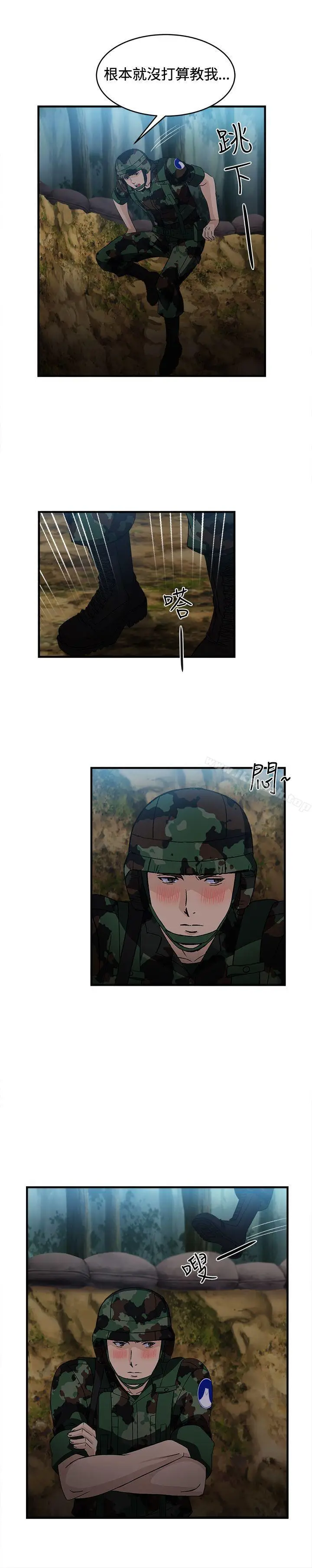 漫画《制服的诱惑》军人篇(9)第15张图