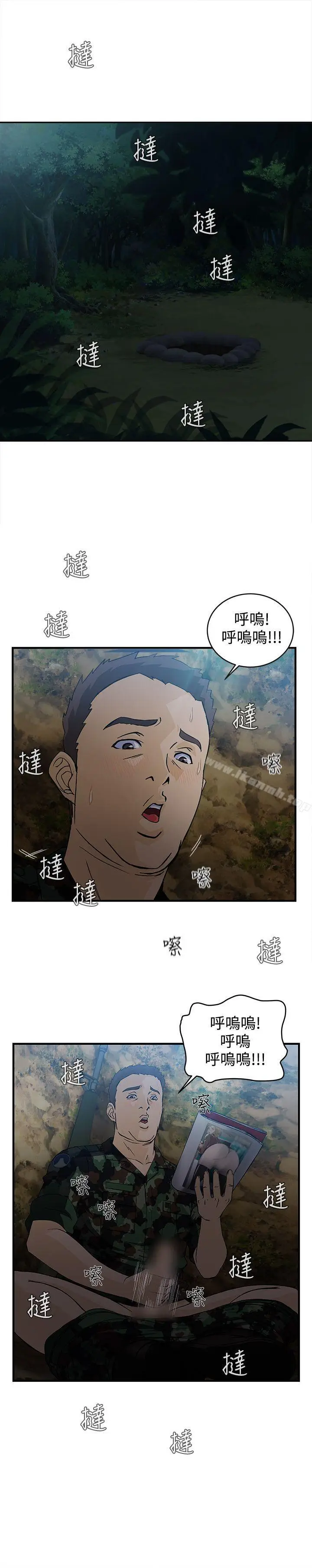 漫画《制服的诱惑》军人篇(9)第20张图