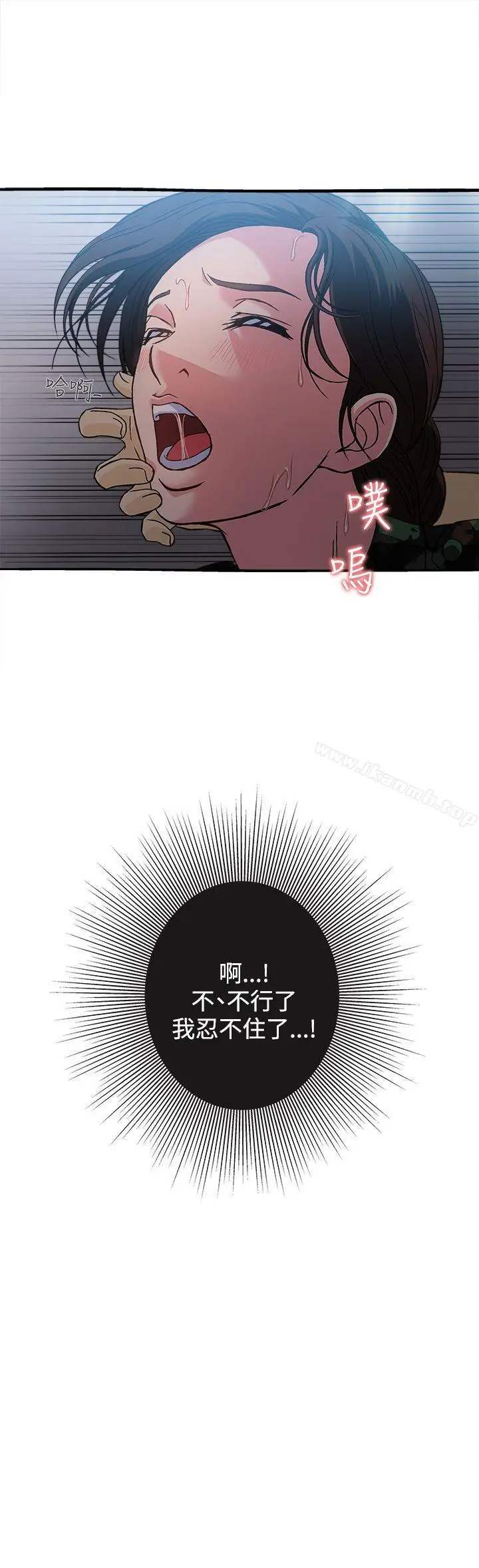 漫画《制服的诱惑》军人篇(9)第22张图