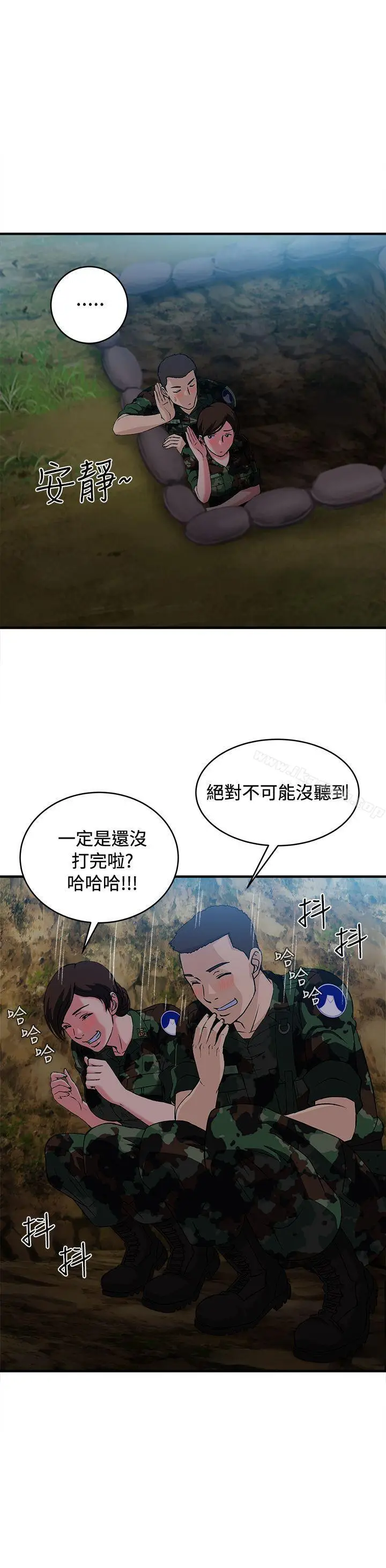 漫画《制服的诱惑》军人篇(9)第25张图
