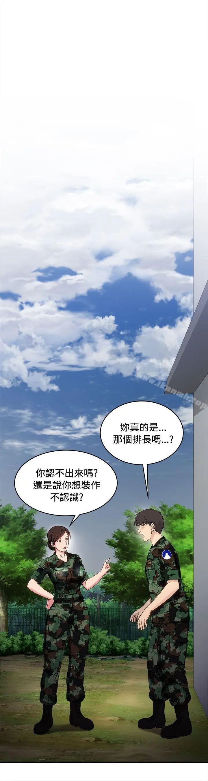 漫画《制服的诱惑》军人篇(9)第27张图