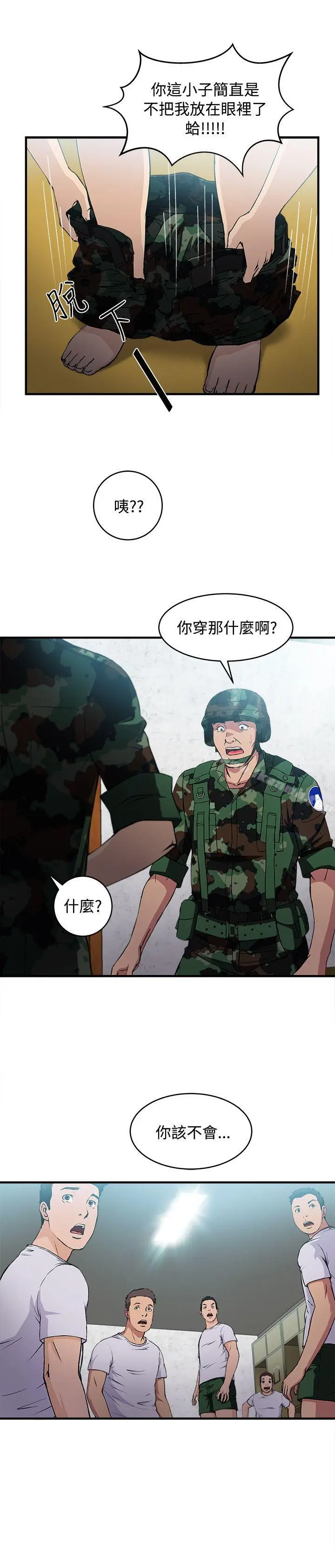漫画《制服的诱惑》军人篇(9)第3张图