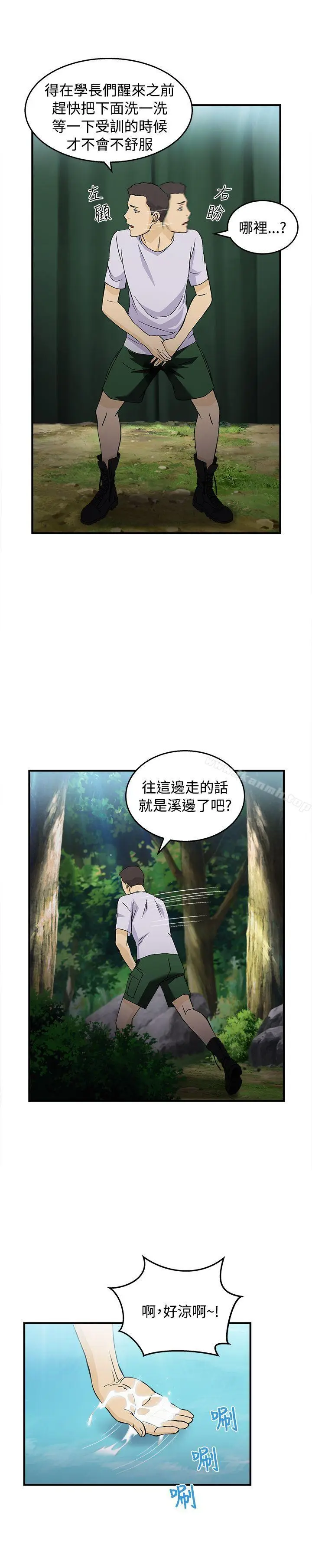 漫画《制服的诱惑》军人篇(5)第21张图
