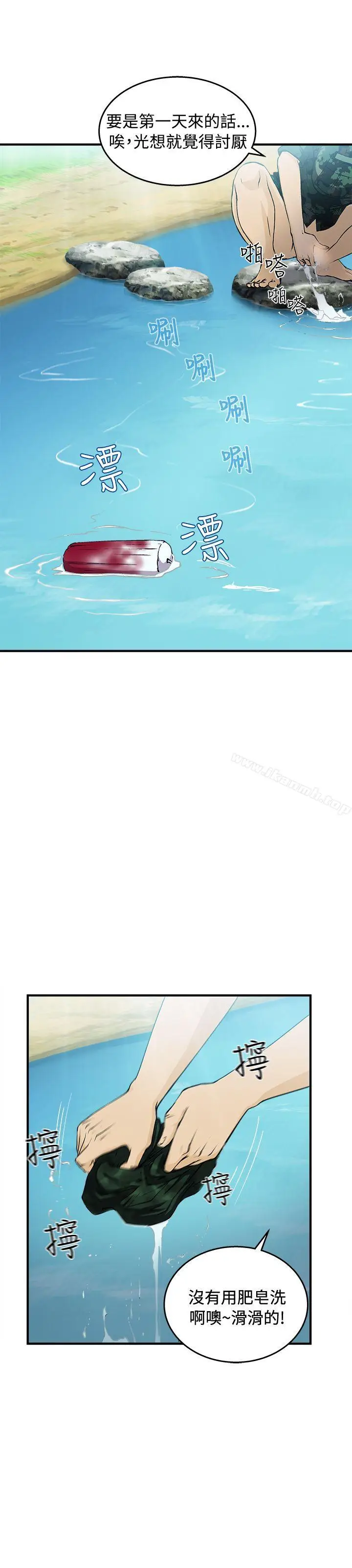 漫画《制服的诱惑》军人篇(5)第23张图