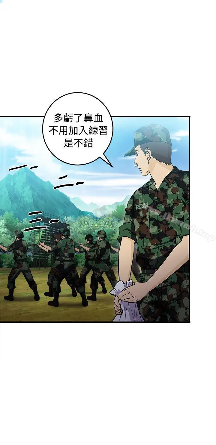 漫画《制服的诱惑》军人篇(5)第4张图
