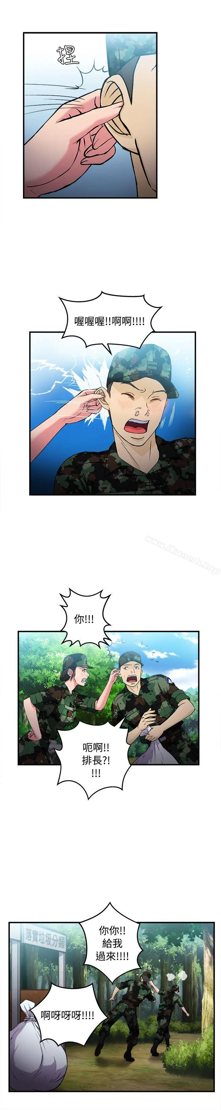 漫画《制服的诱惑》军人篇(5)第6张图