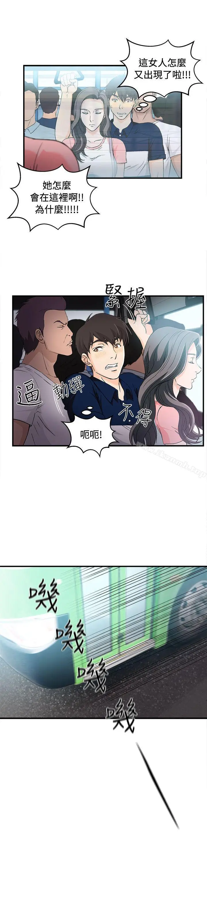 漫画《制服的诱惑》银行员(4)第11张图