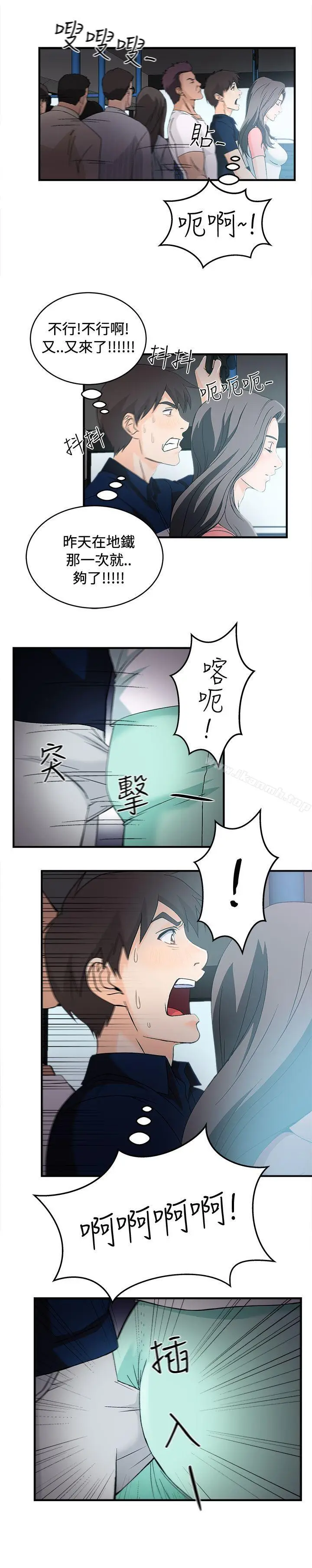 漫画《制服的诱惑》银行员(4)第12张图