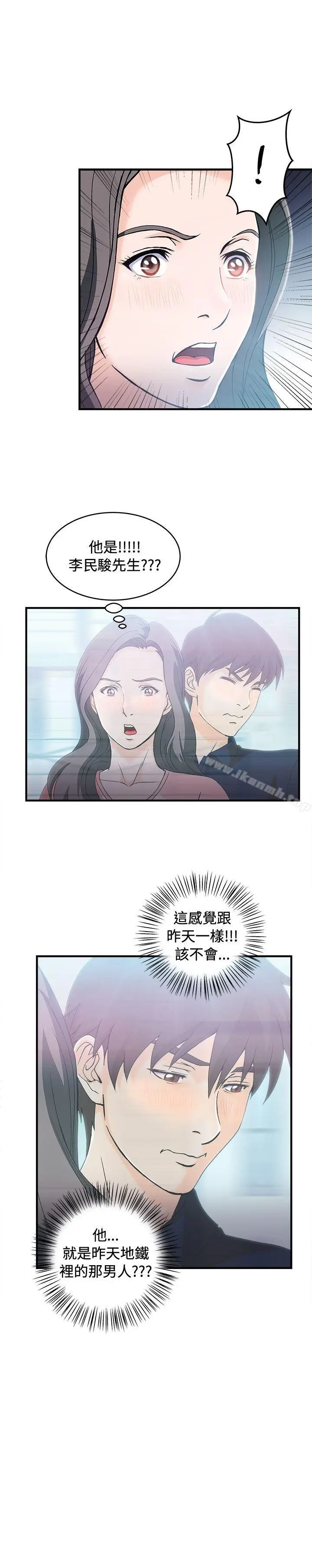漫画《制服的诱惑》银行员(4)第13张图