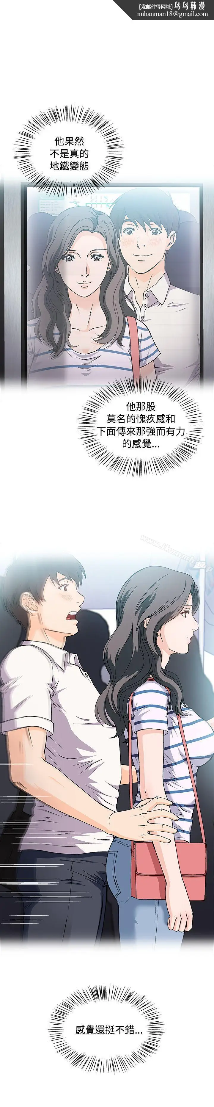 漫画《制服的诱惑》银行员(4)第14张图