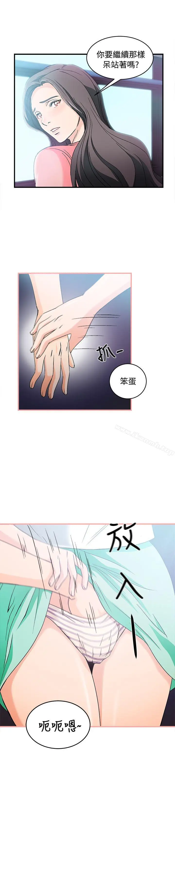 漫画《制服的诱惑》银行员(4)第17张图