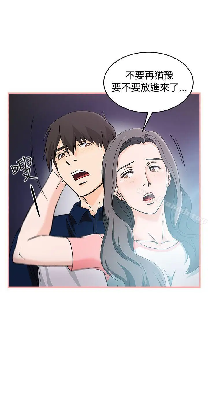 漫画《制服的诱惑》银行员(4)第18张图