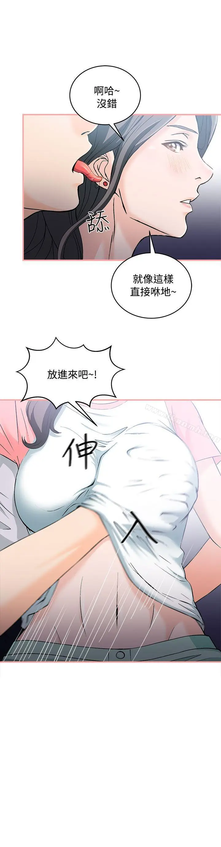 漫画《制服的诱惑》银行员(4)第19张图