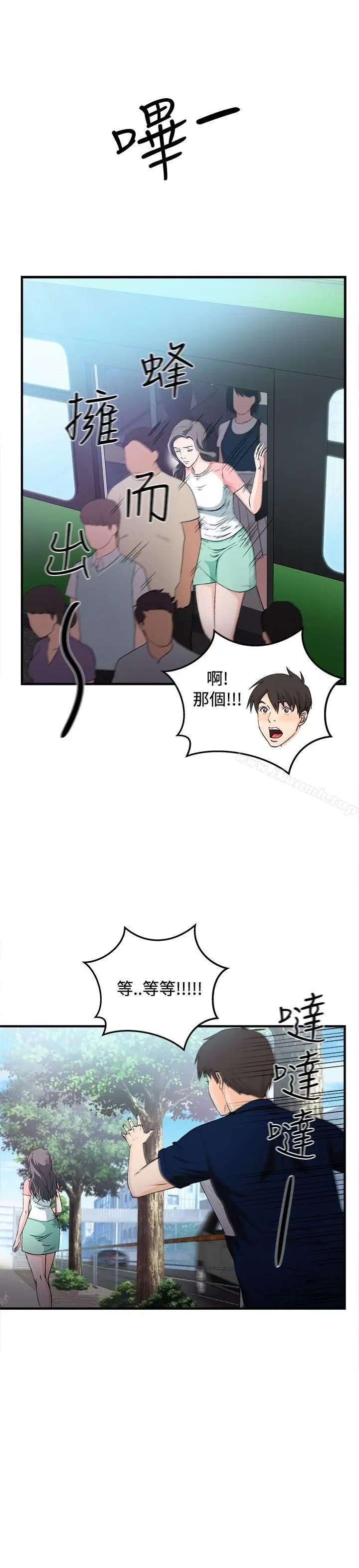 漫画《制服的诱惑》银行员(4)第23张图