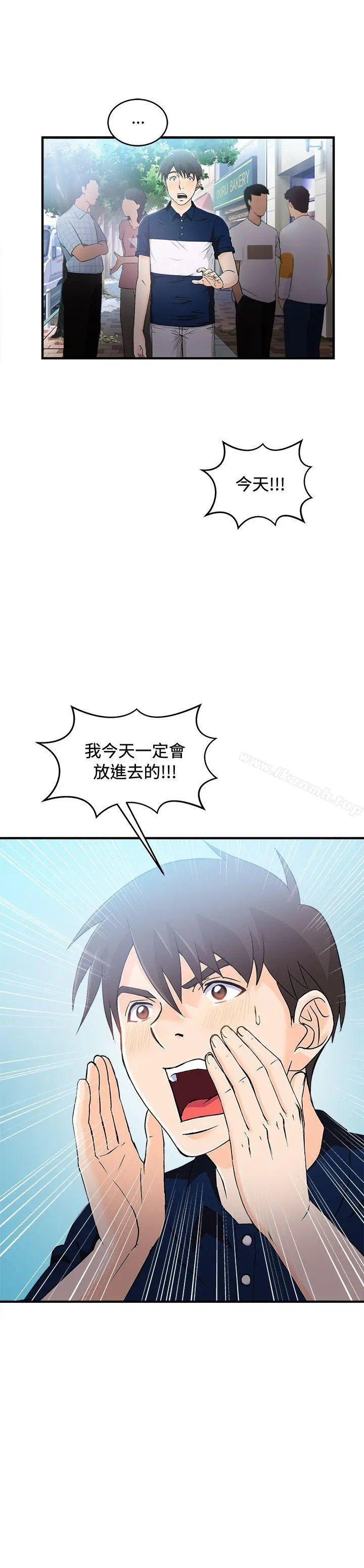 漫画《制服的诱惑》银行员(4)第24张图