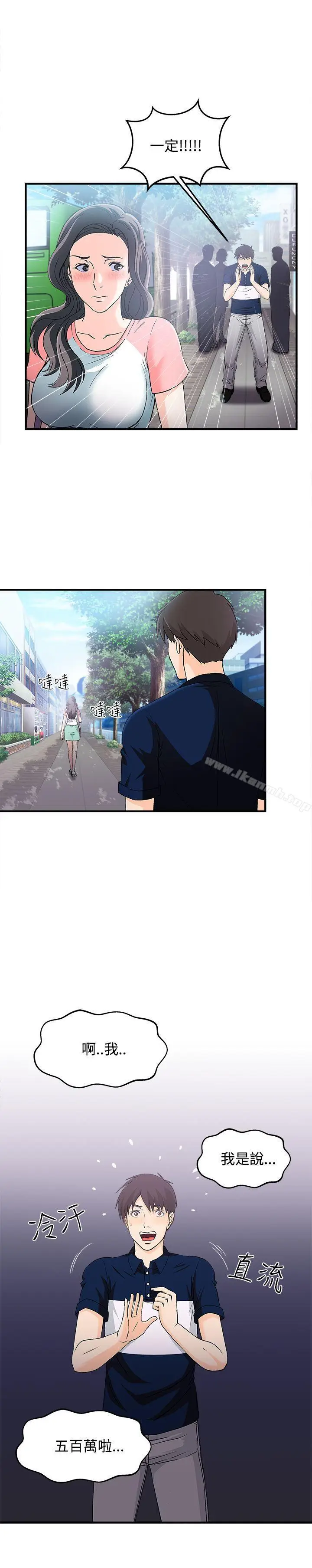 漫画《制服的诱惑》银行员(4)第25张图