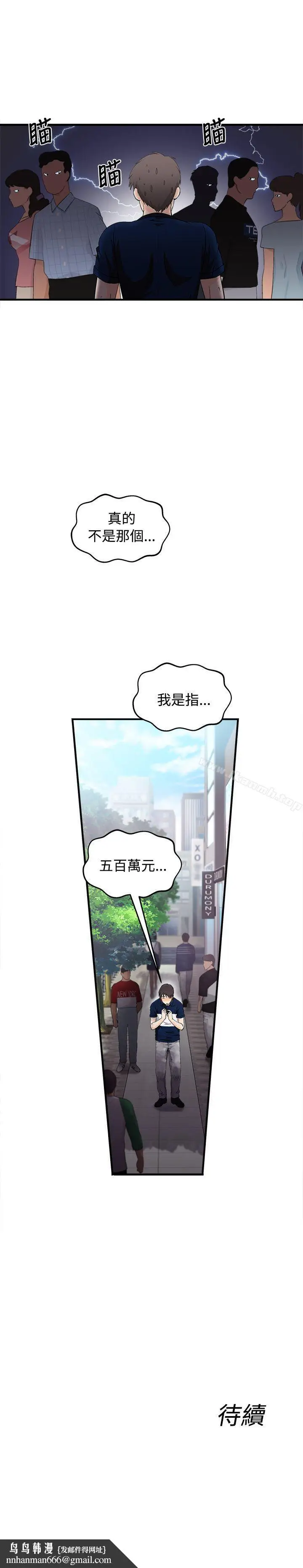 漫画《制服的诱惑》银行员(4)第26张图