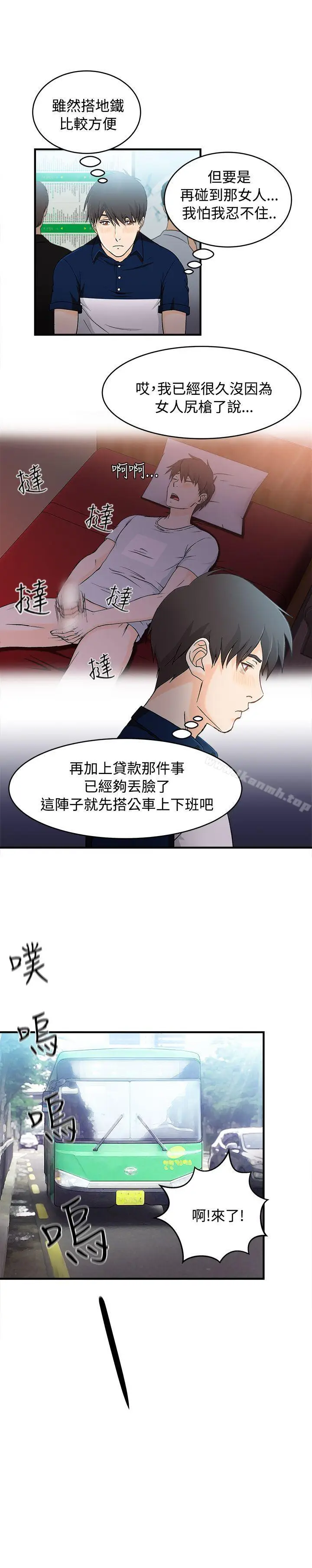 漫画《制服的诱惑》银行员(4)第3张图