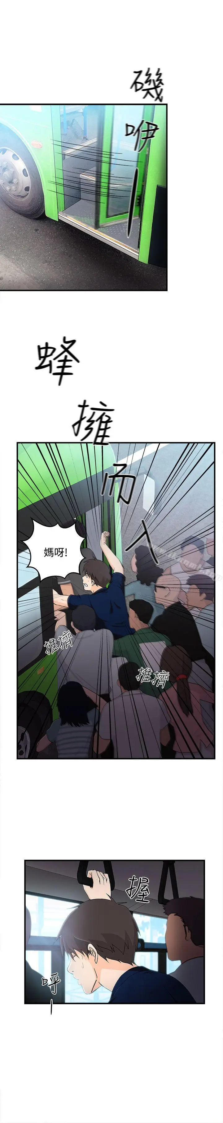 漫画《制服的诱惑》银行员(4)第4张图