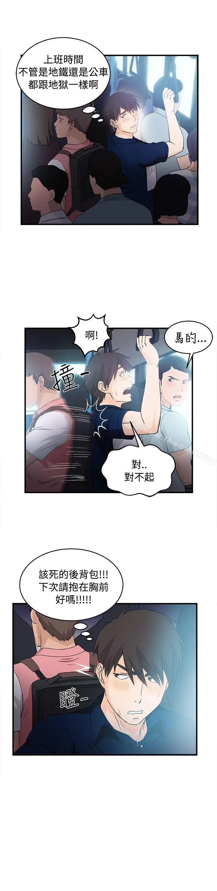 漫画《制服的诱惑》银行员(4)第5张图