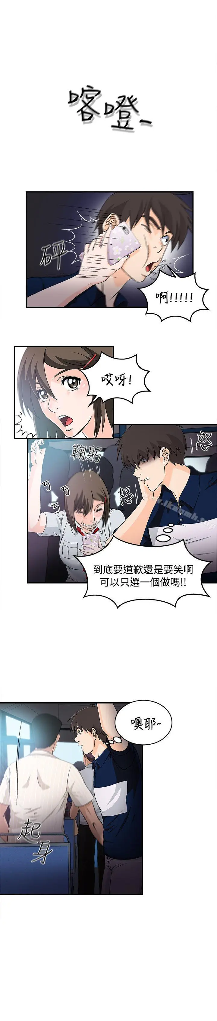 漫画《制服的诱惑》银行员(4)第6张图