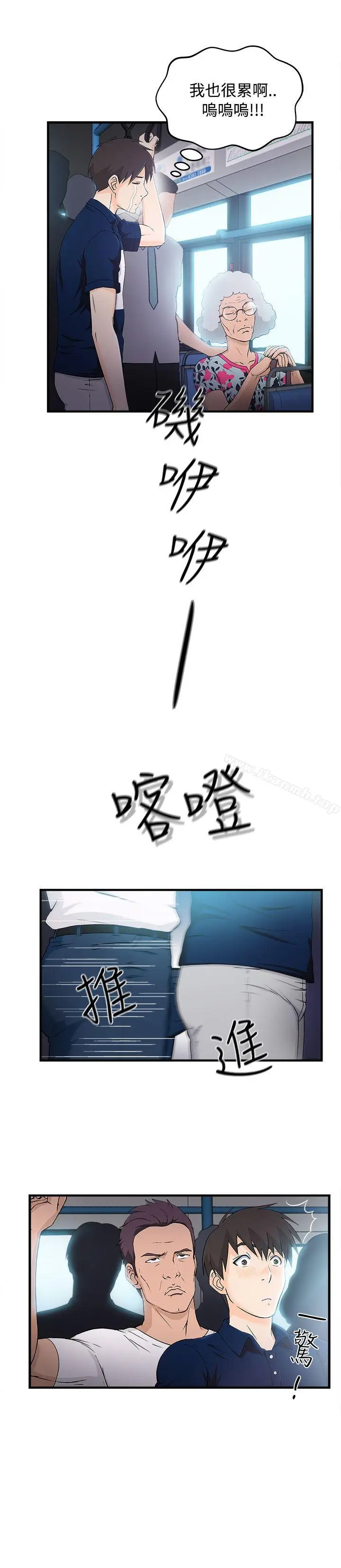 漫画《制服的诱惑》银行员(4)第8张图