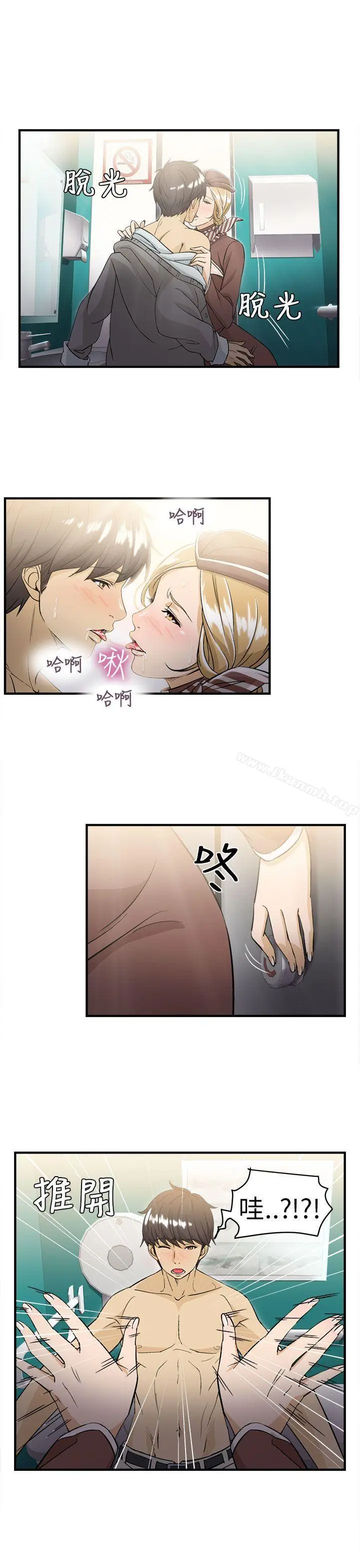 漫画《制服的诱惑》空姐(4)第11张图