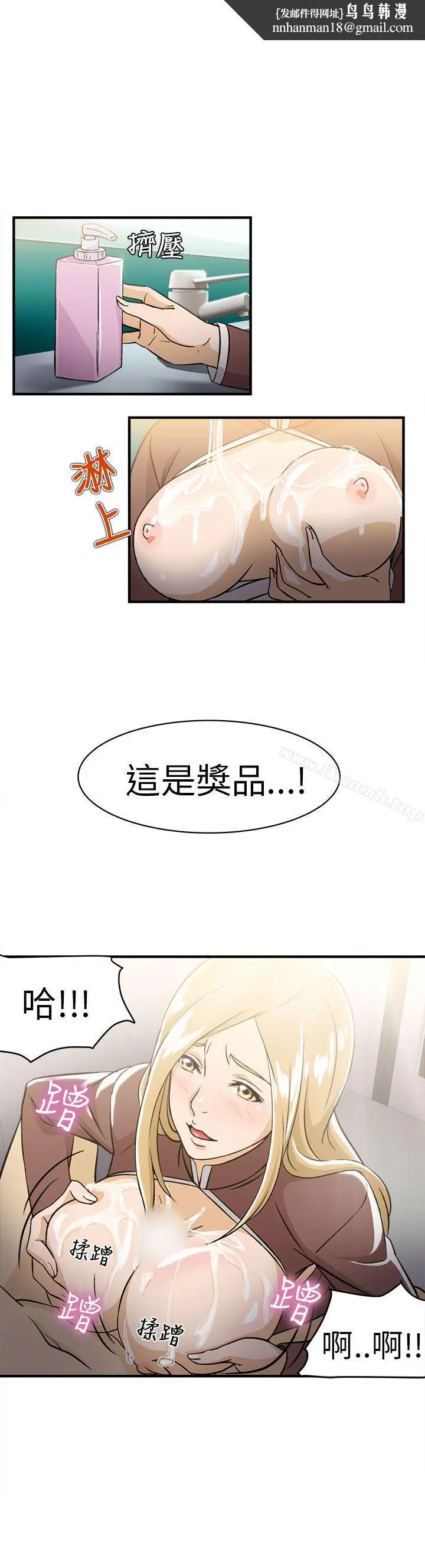 漫画《制服的诱惑》空姐(4)第20张图