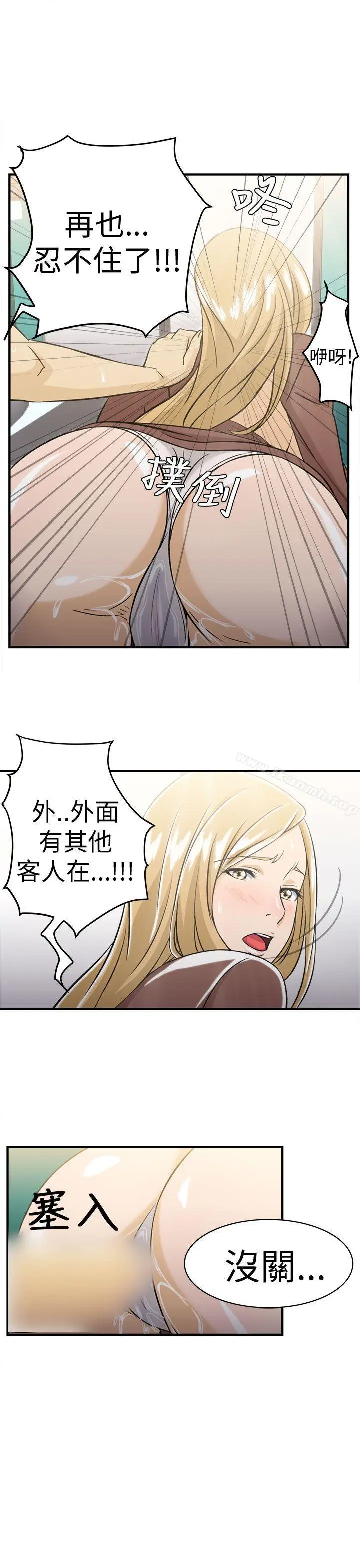 漫画《制服的诱惑》空姐(4)第23张图