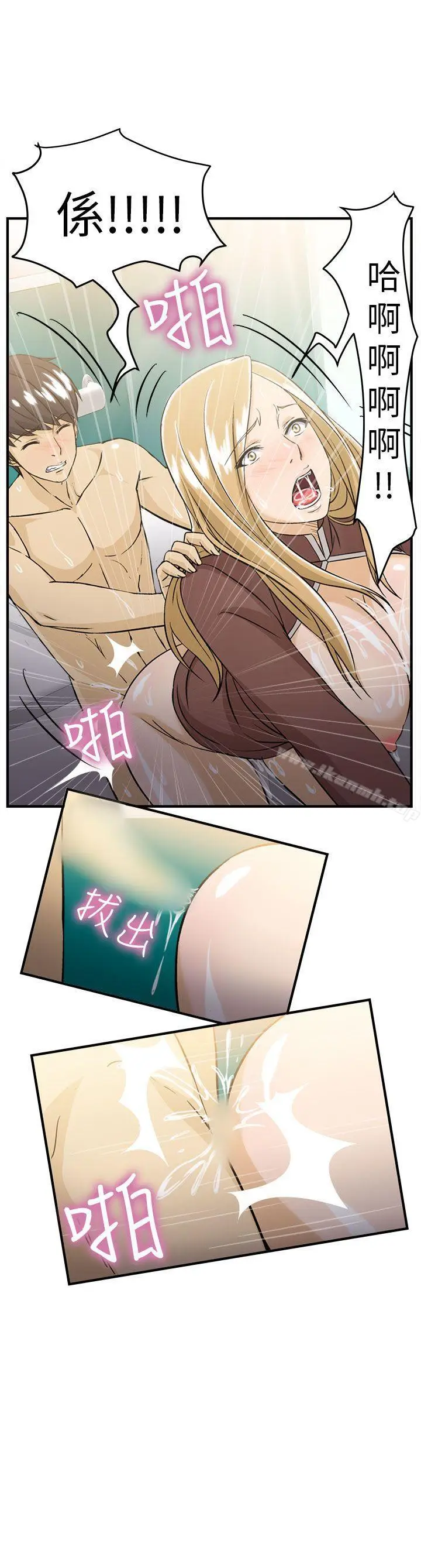 漫画《制服的诱惑》空姐(4)第25张图
