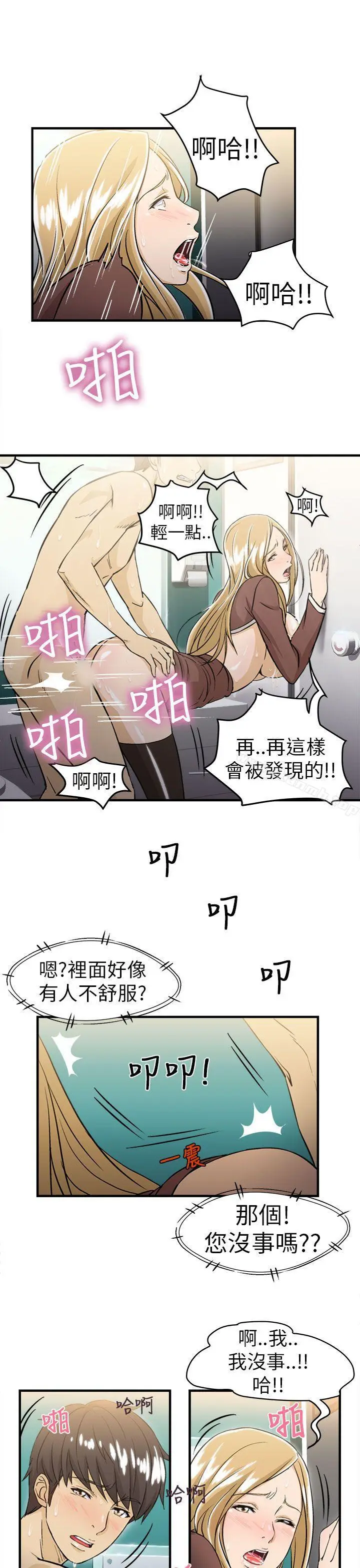 漫画《制服的诱惑》空姐(4)第26张图