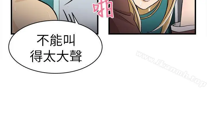 漫画《制服的诱惑》空姐(4)第27张图