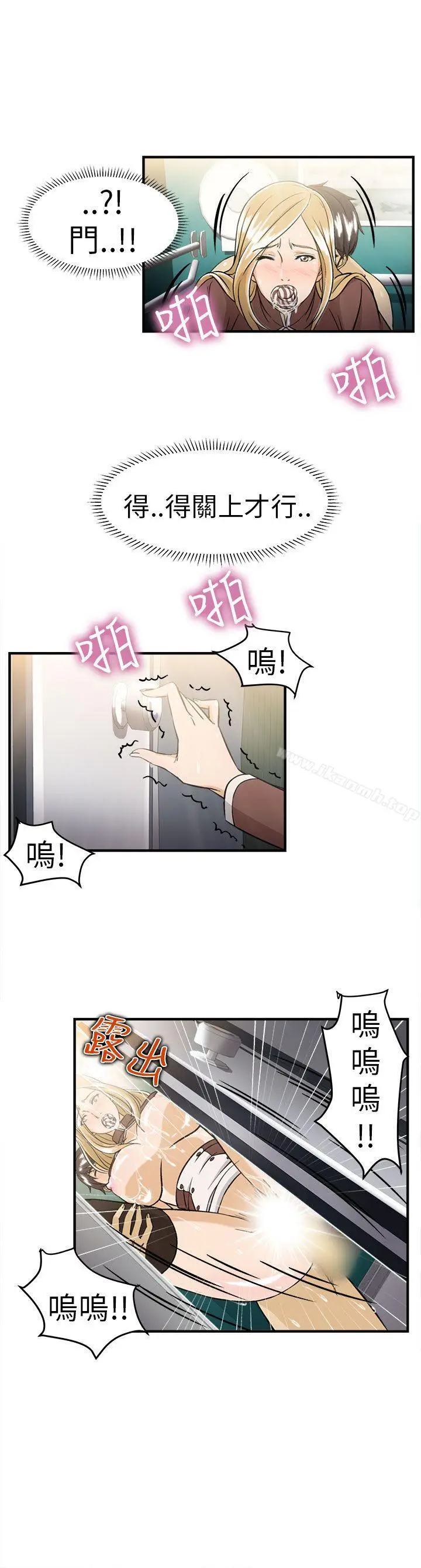 漫画《制服的诱惑》空姐(4)第32张图