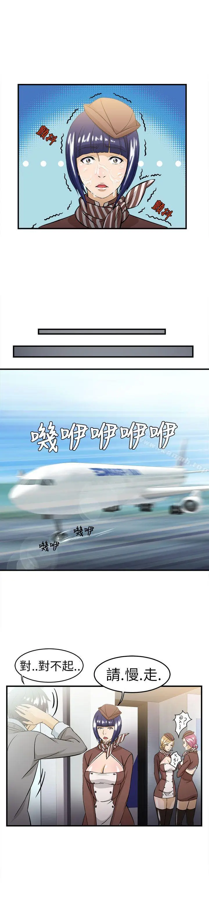 漫画《制服的诱惑》空姐(4)第35张图