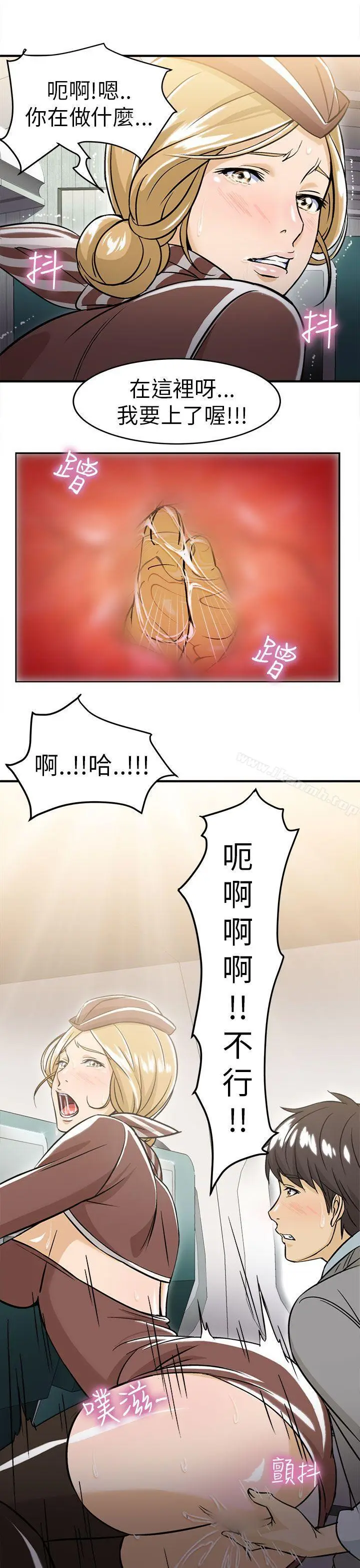 漫画《制服的诱惑》空姐(4)第4张图