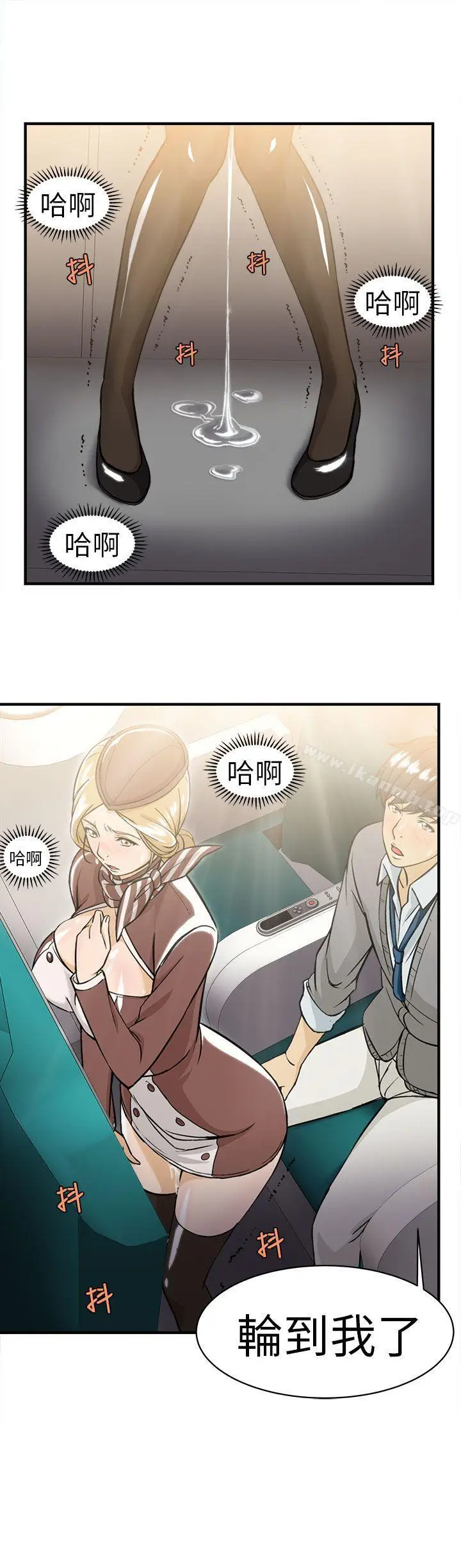 漫画《制服的诱惑》空姐(4)第6张图