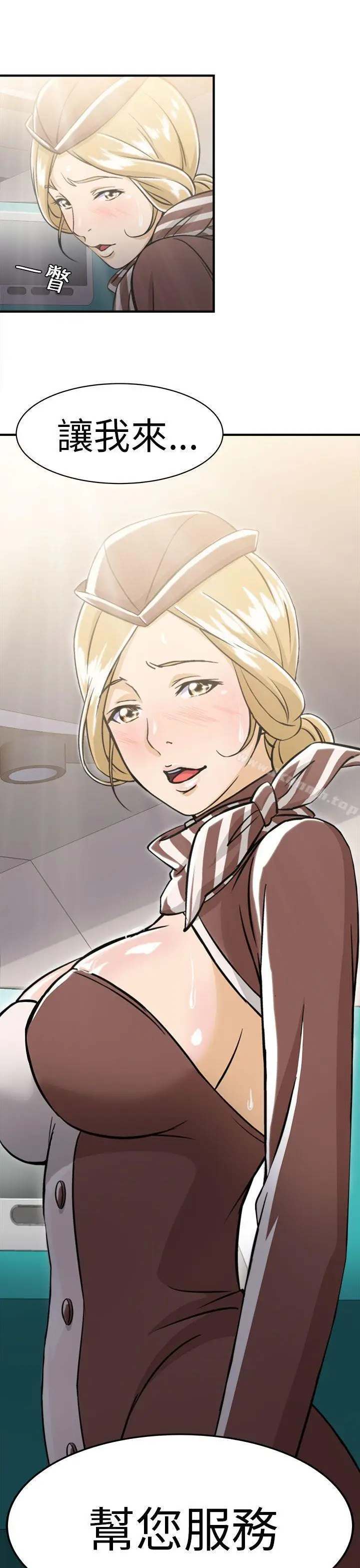 漫画《制服的诱惑》空姐(4)第7张图