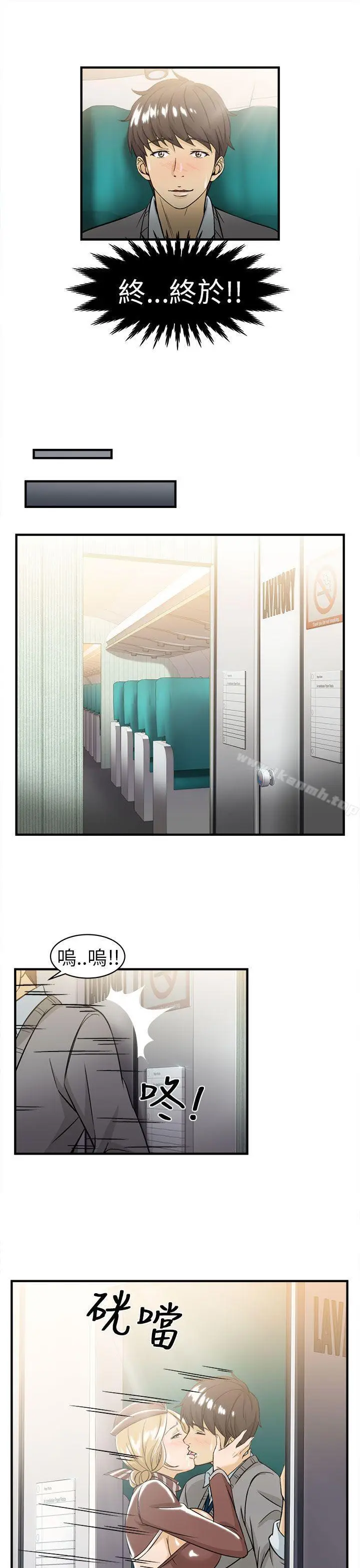 漫画《制服的诱惑》空姐(4)第9张图