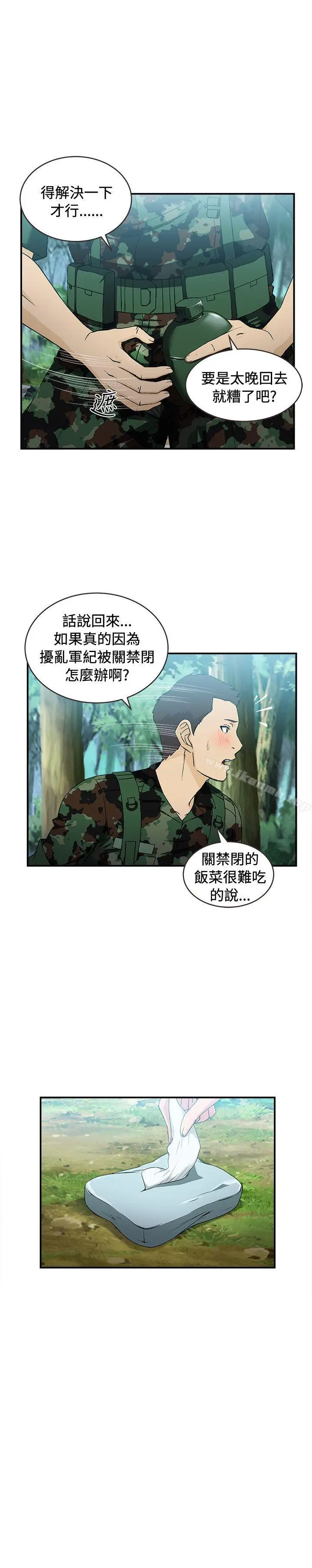 漫画《制服的诱惑》军人篇(4)第11张图