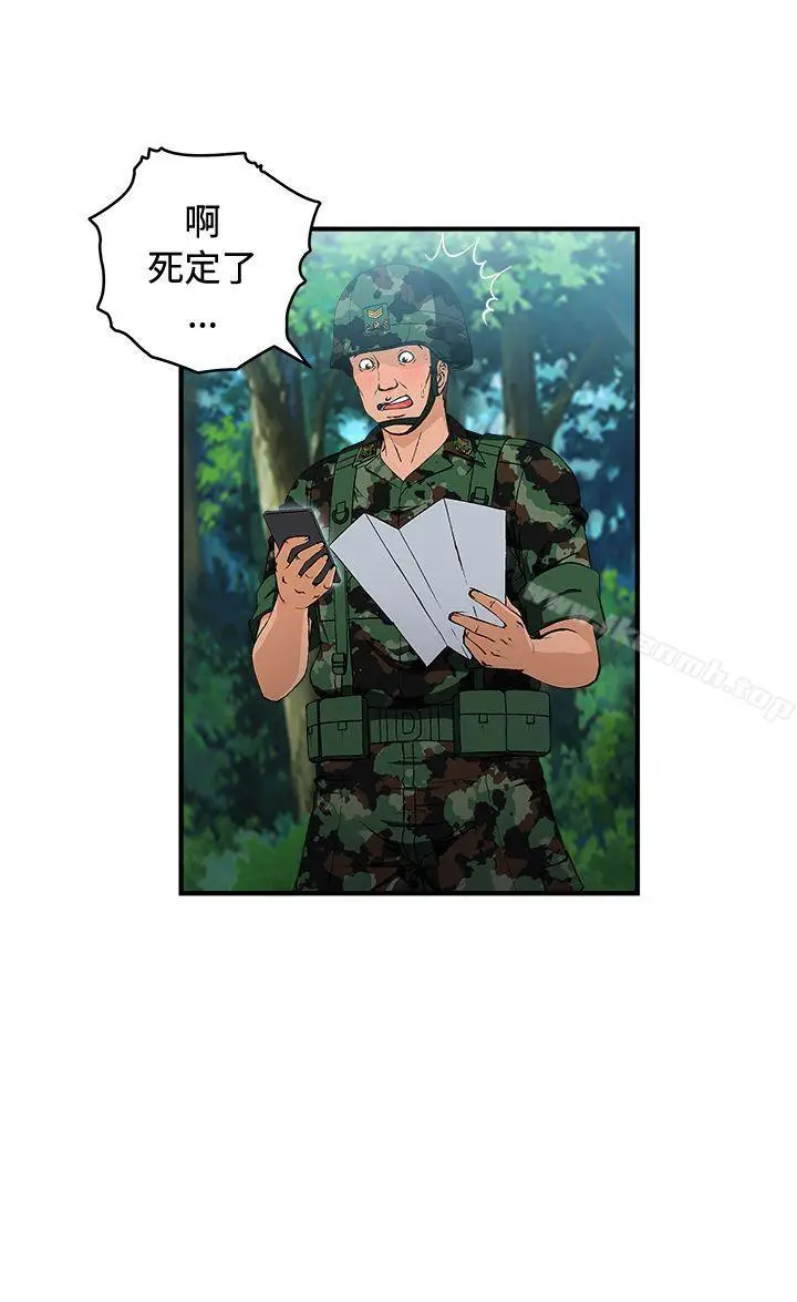 漫画《制服的诱惑》军人篇(4)第14张图