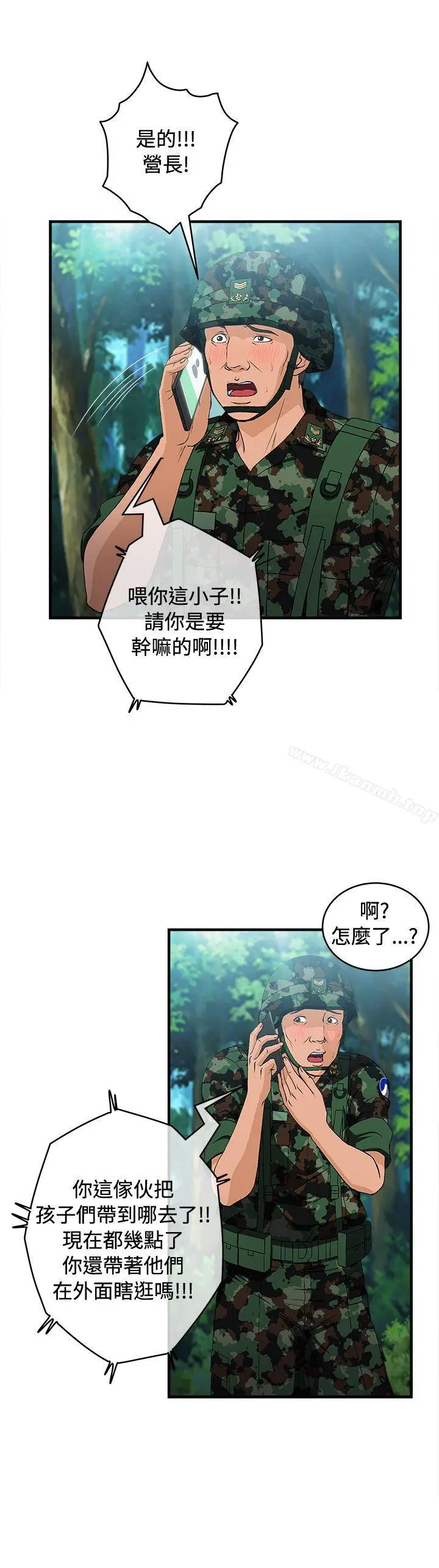 漫画《制服的诱惑》军人篇(4)第15张图