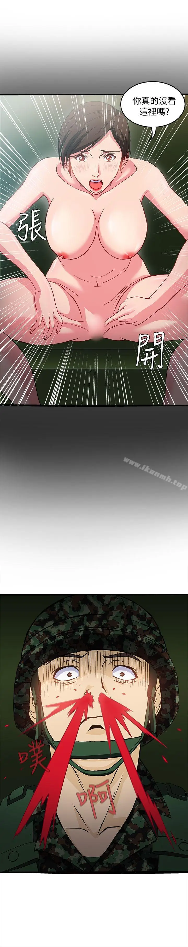漫画《制服的诱惑》军人篇(4)第28张图
